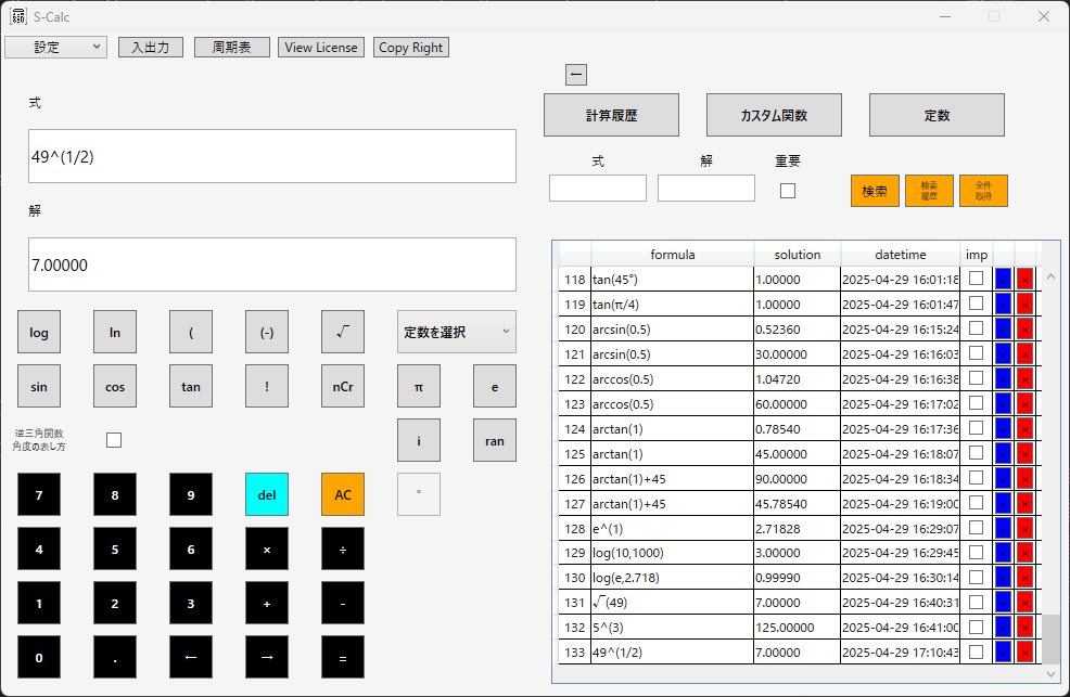 べき乗を使った平方根計算