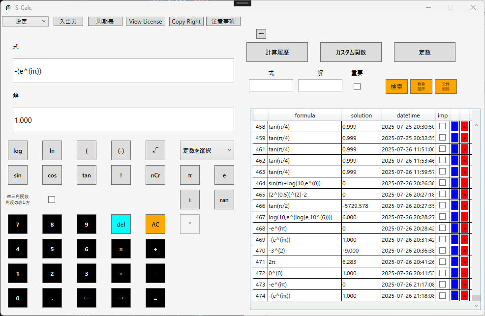 正しい記法の例