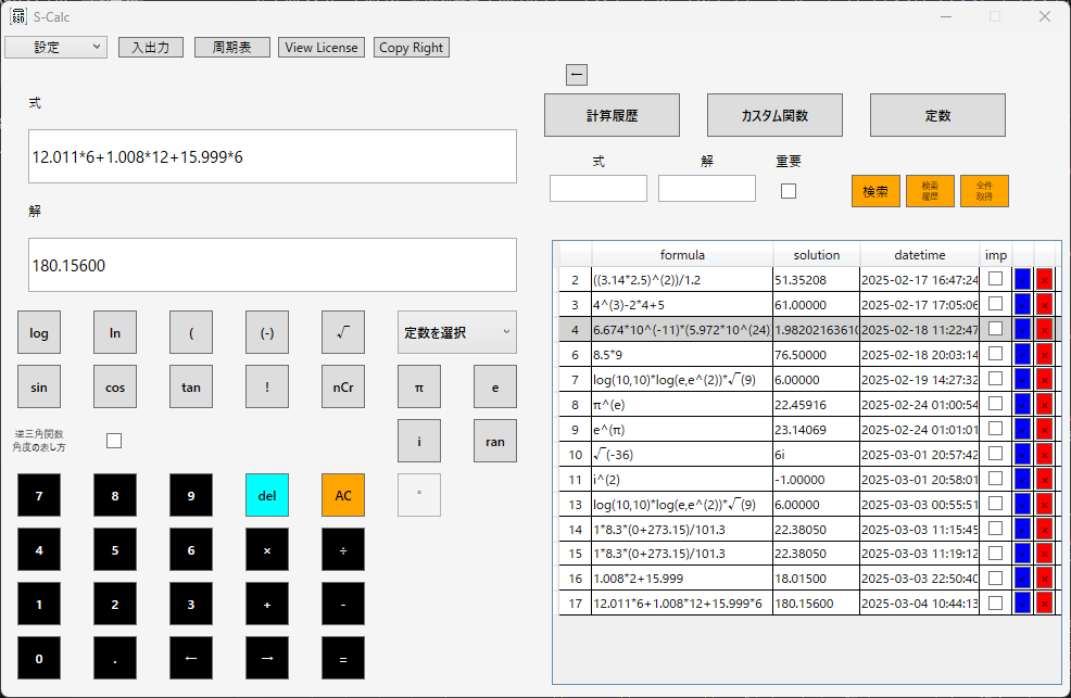 分子量計算01