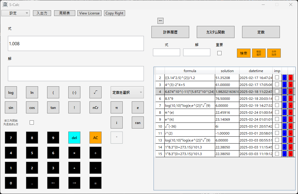 周期表画面04