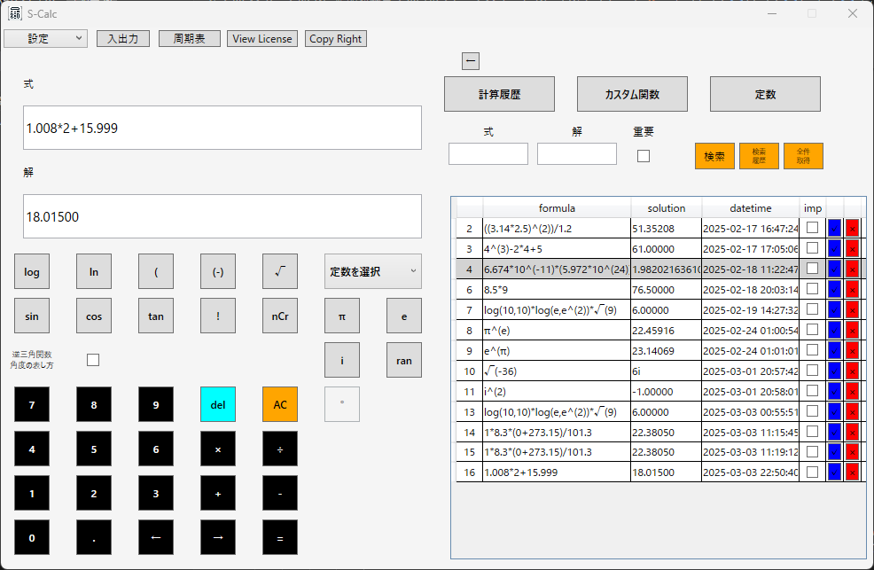 周期表画面05