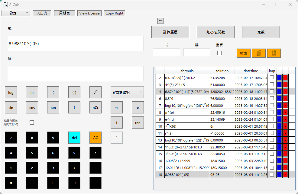周期表画面05